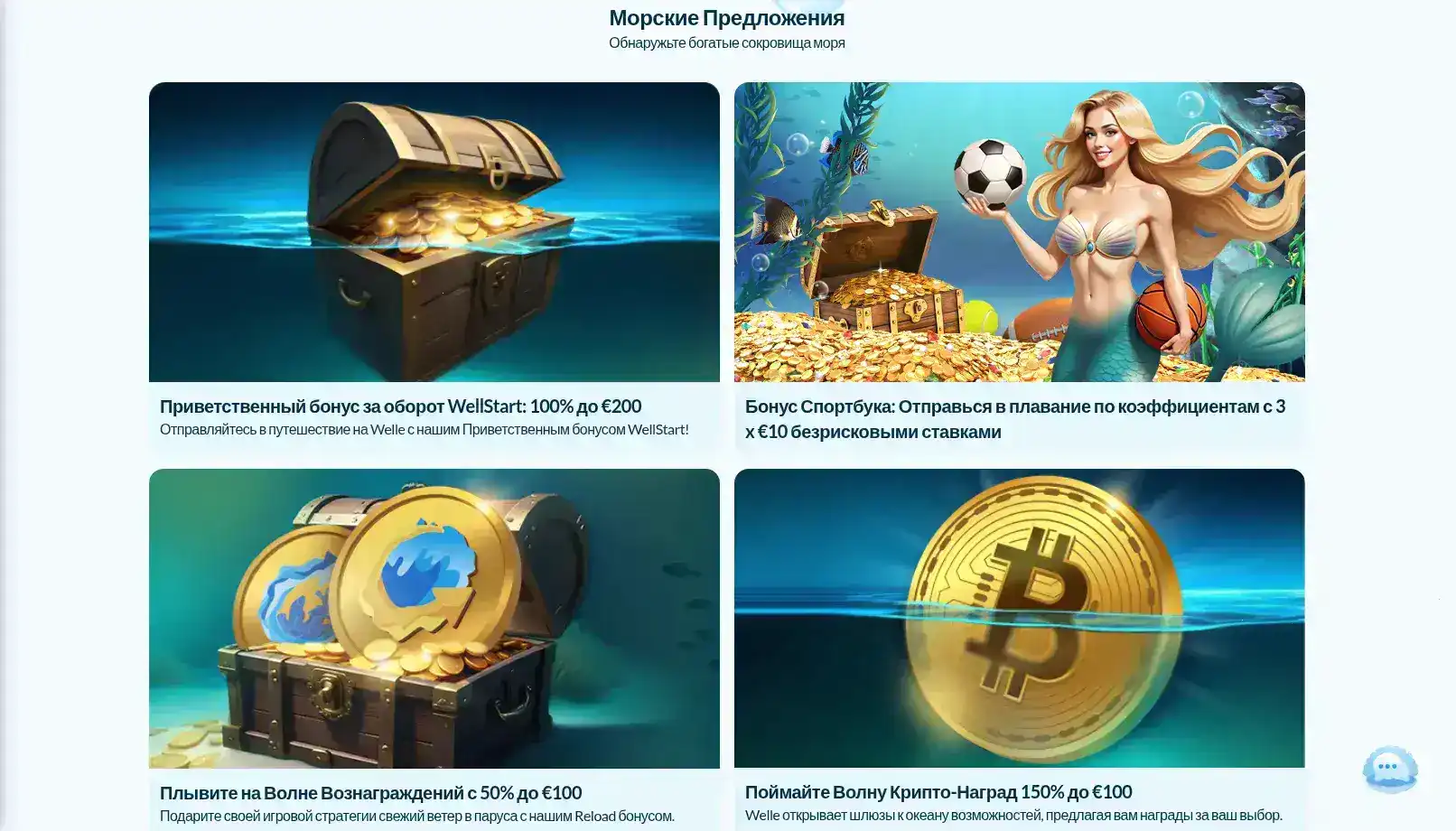 Бонусы и акции Vivaro casino 2026